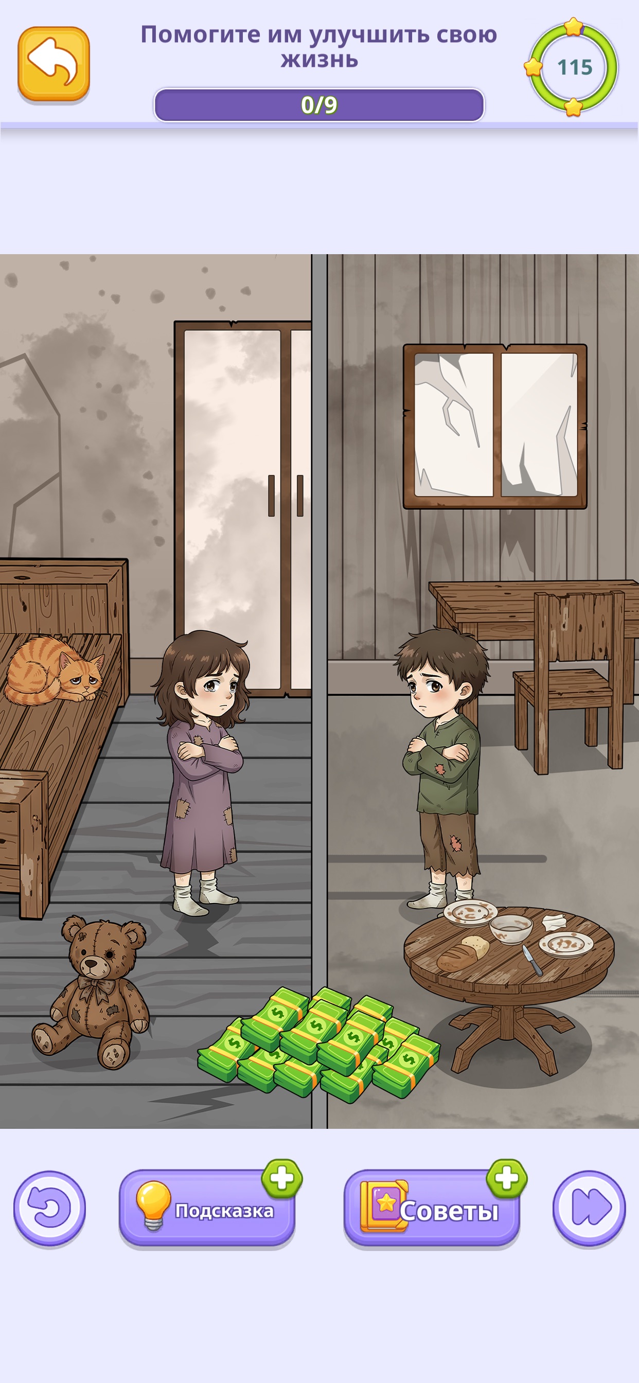 Tricky Story 2: глава про ремонт ветхой комнаты за стопки денег